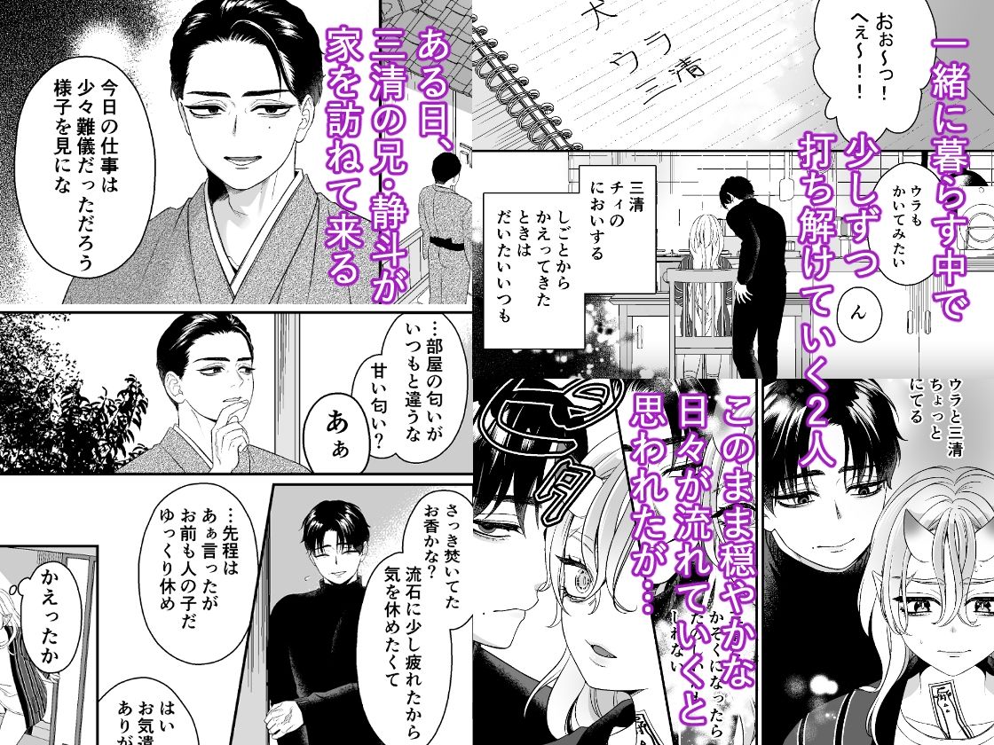 試し読み 6