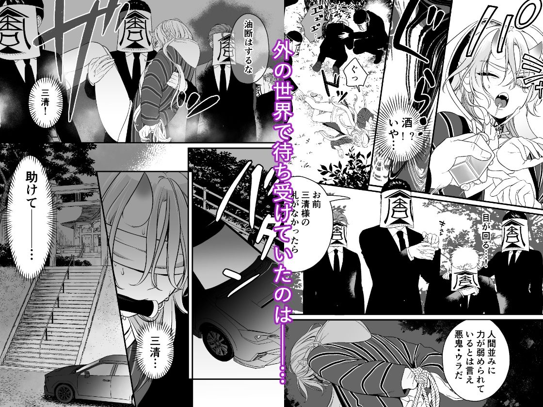 試し読み 8