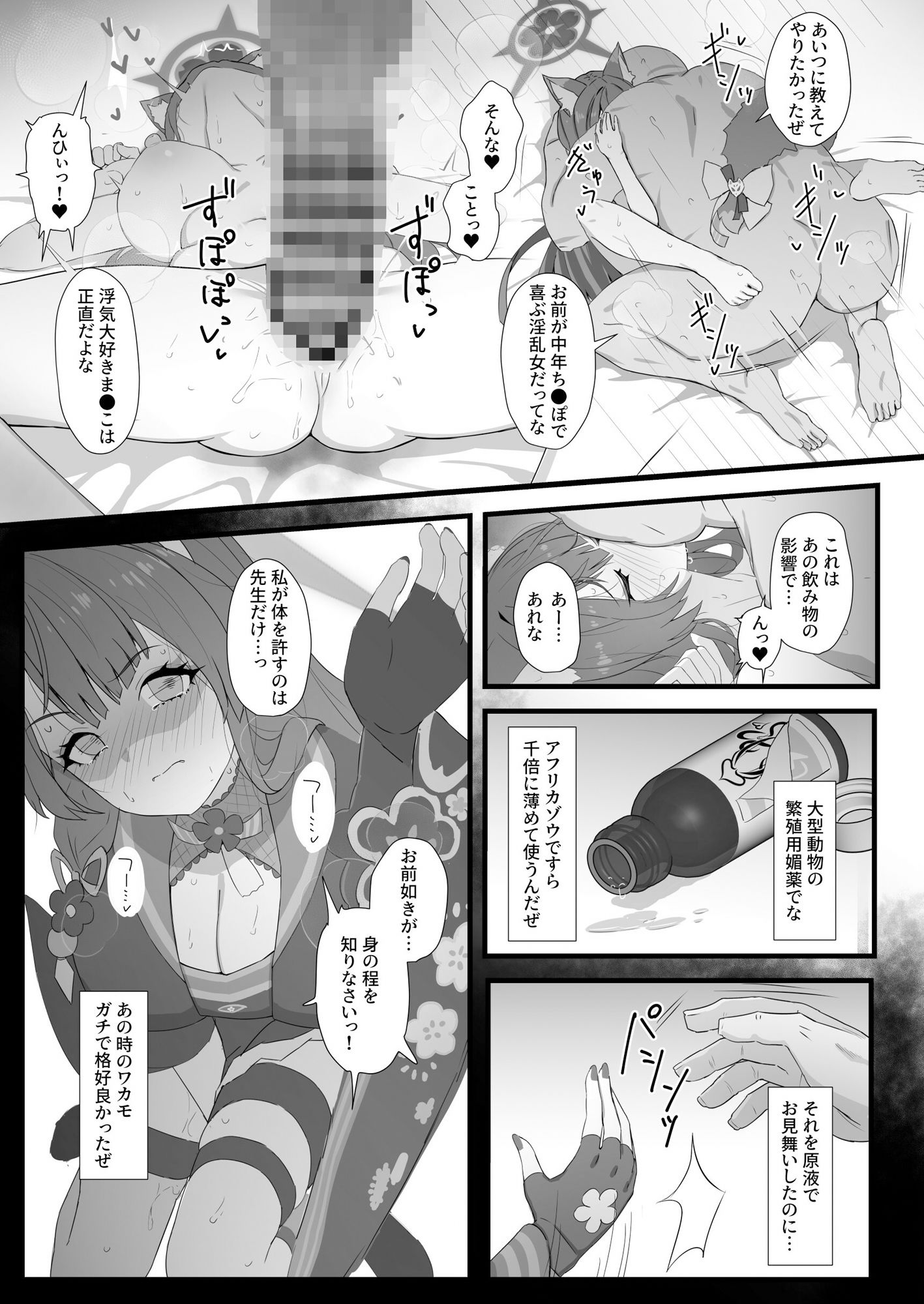 試し読み 6