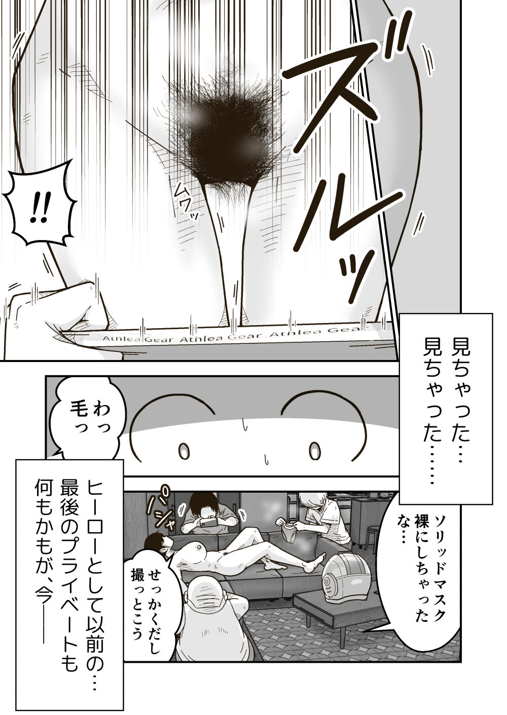 試し読み 6