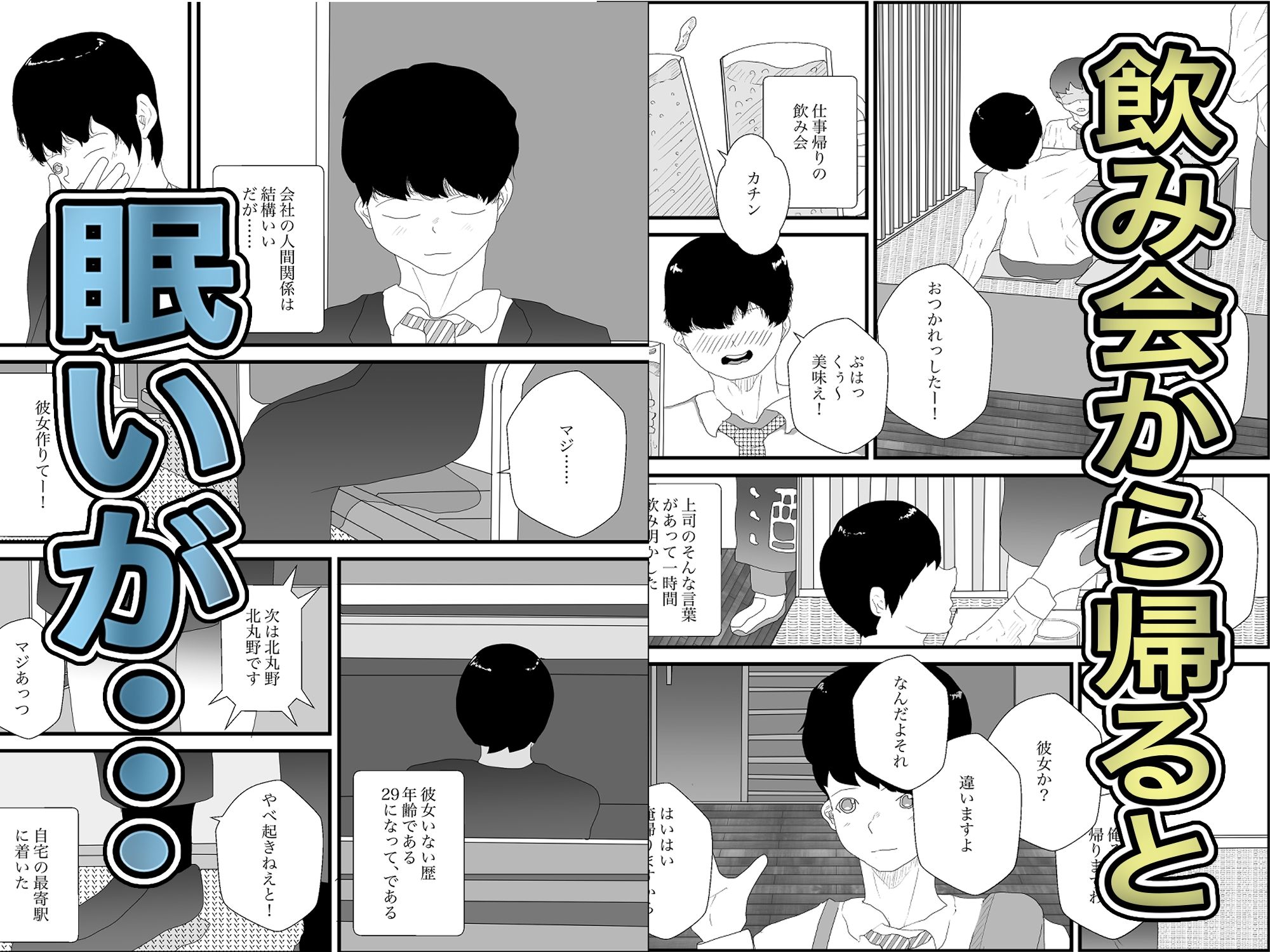 試し読み 1