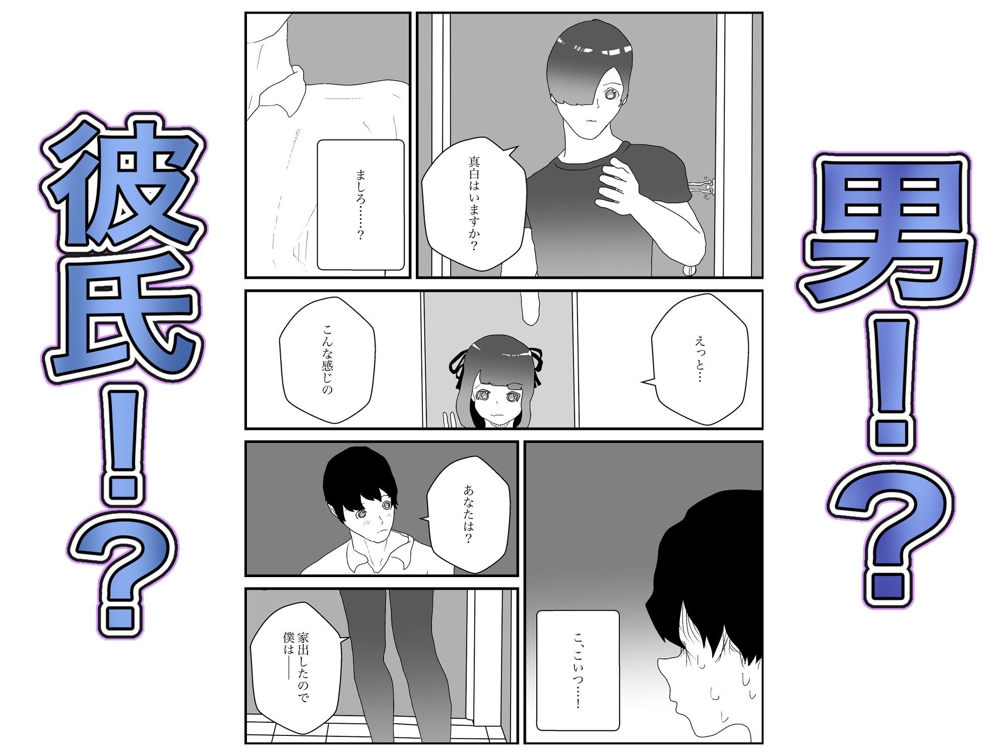 試し読み 5