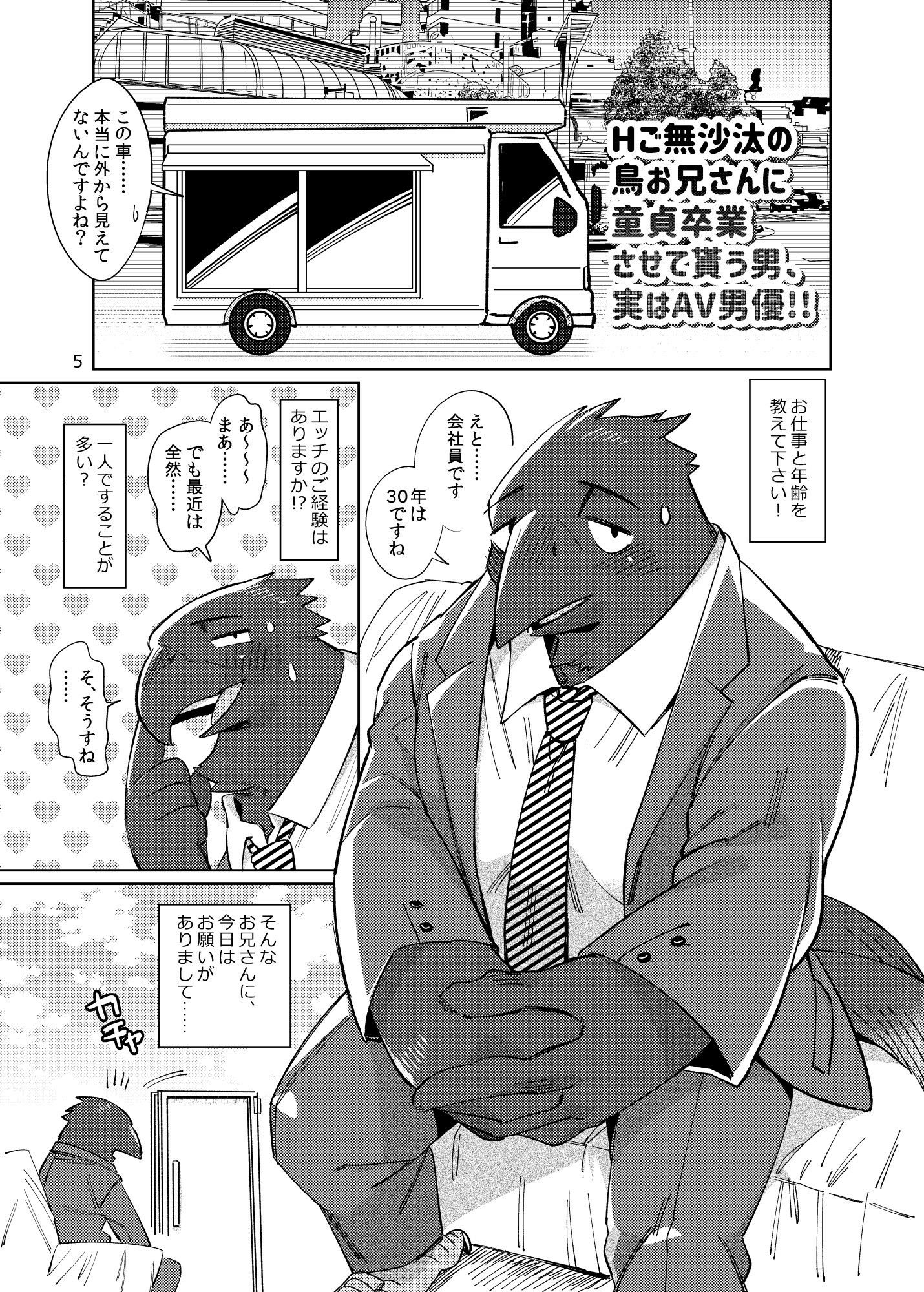 試し読み 2