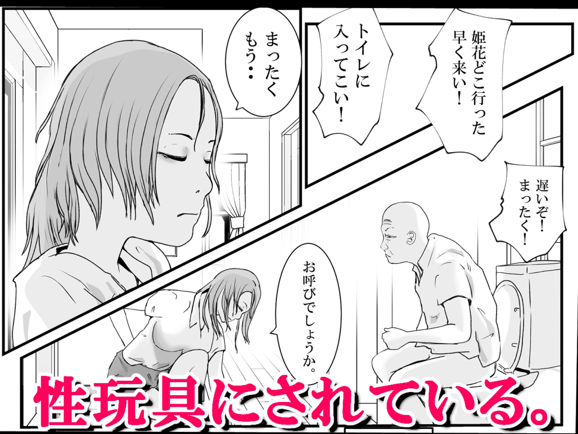 試し読み 8