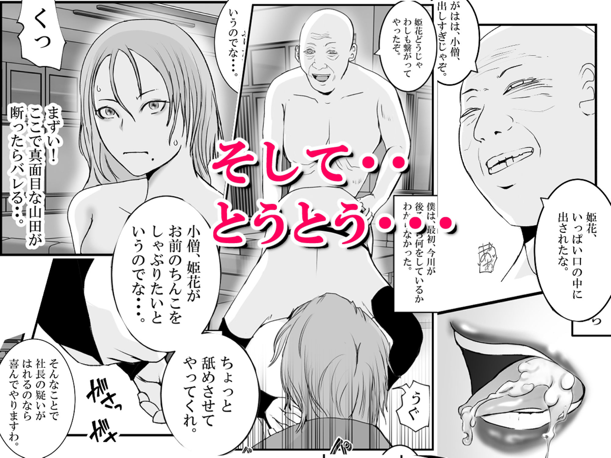 試し読み 10