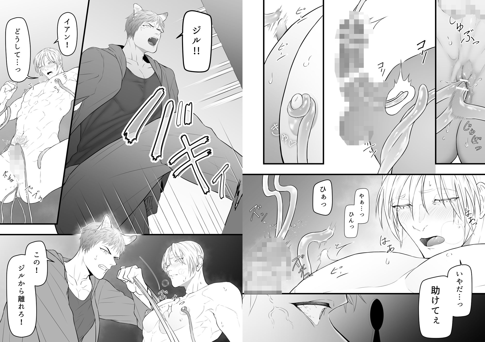 試し読み 7