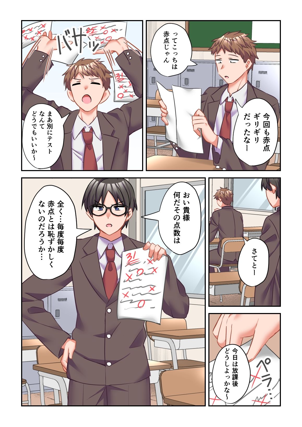 試し読み 1