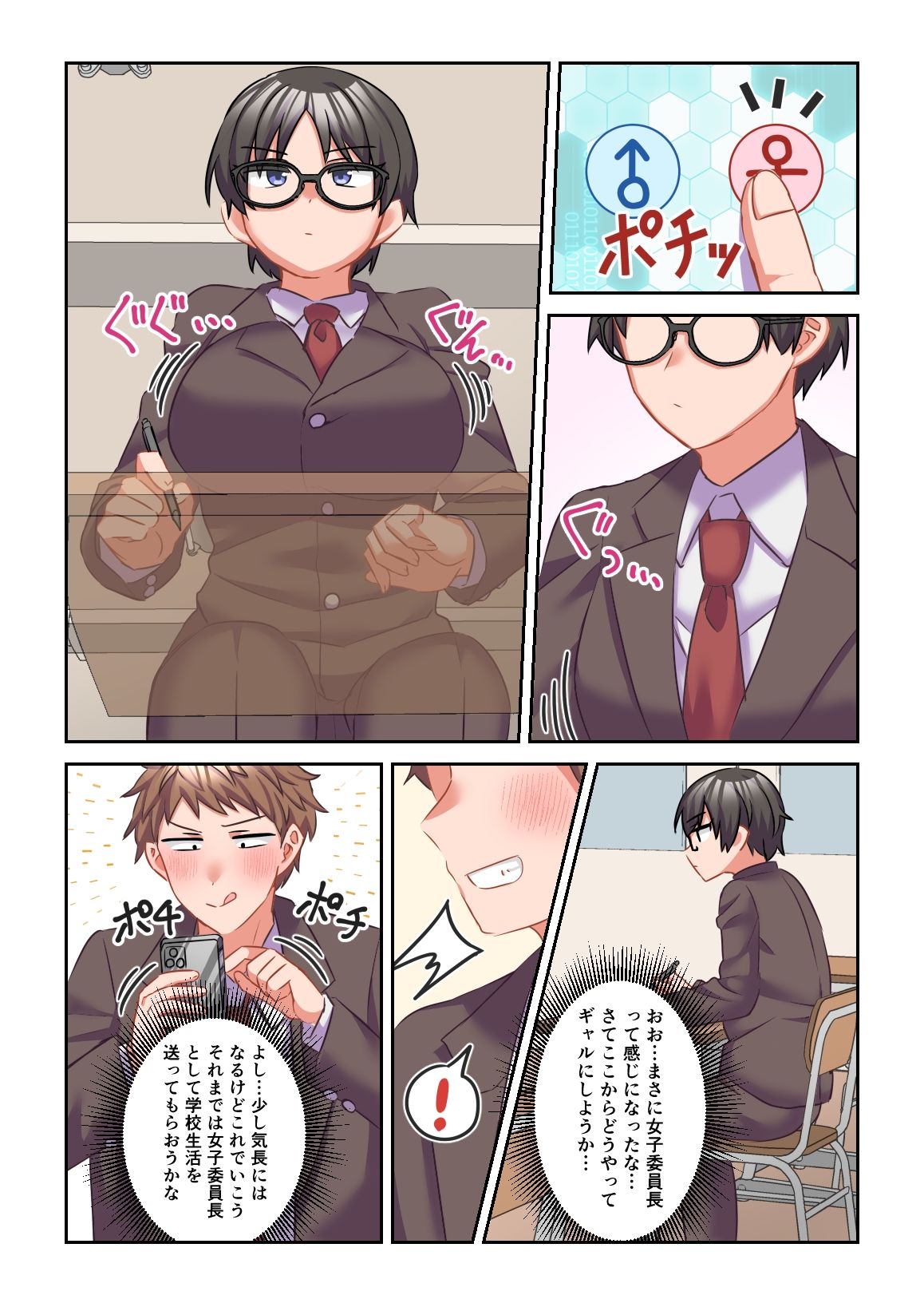 試し読み 6