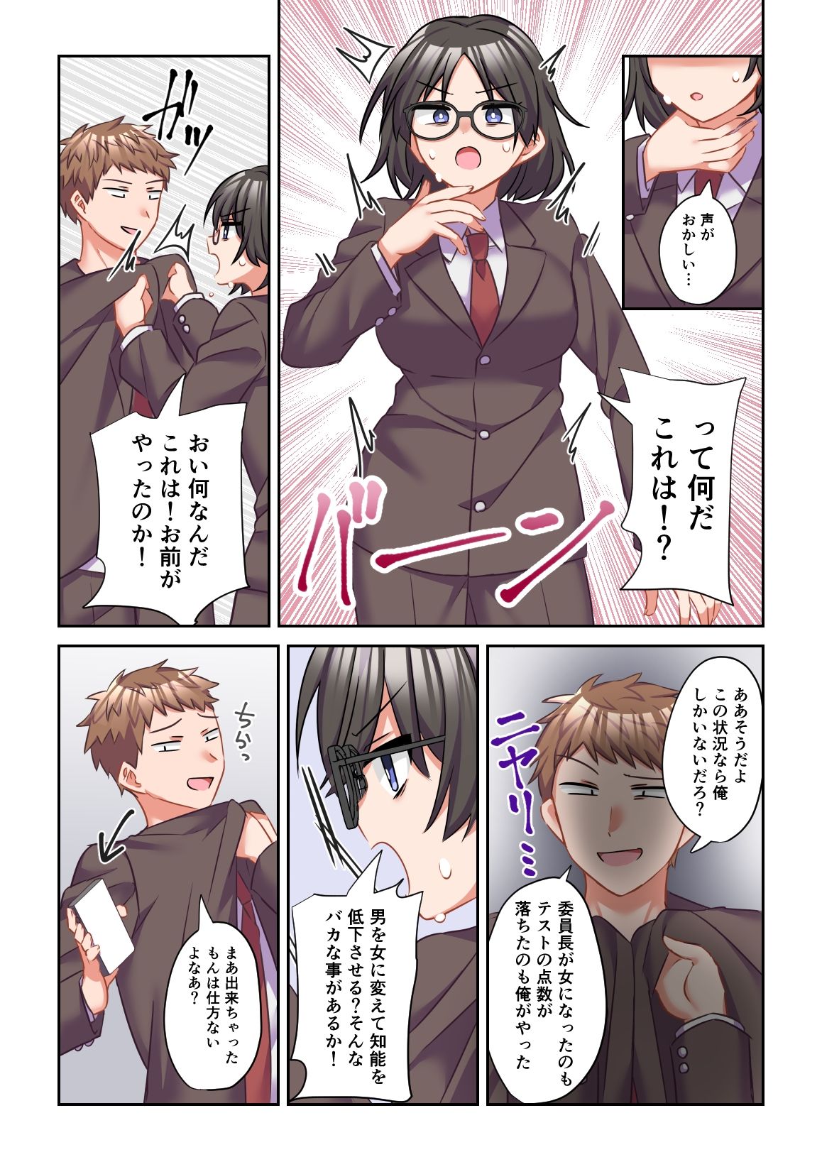 試し読み 7