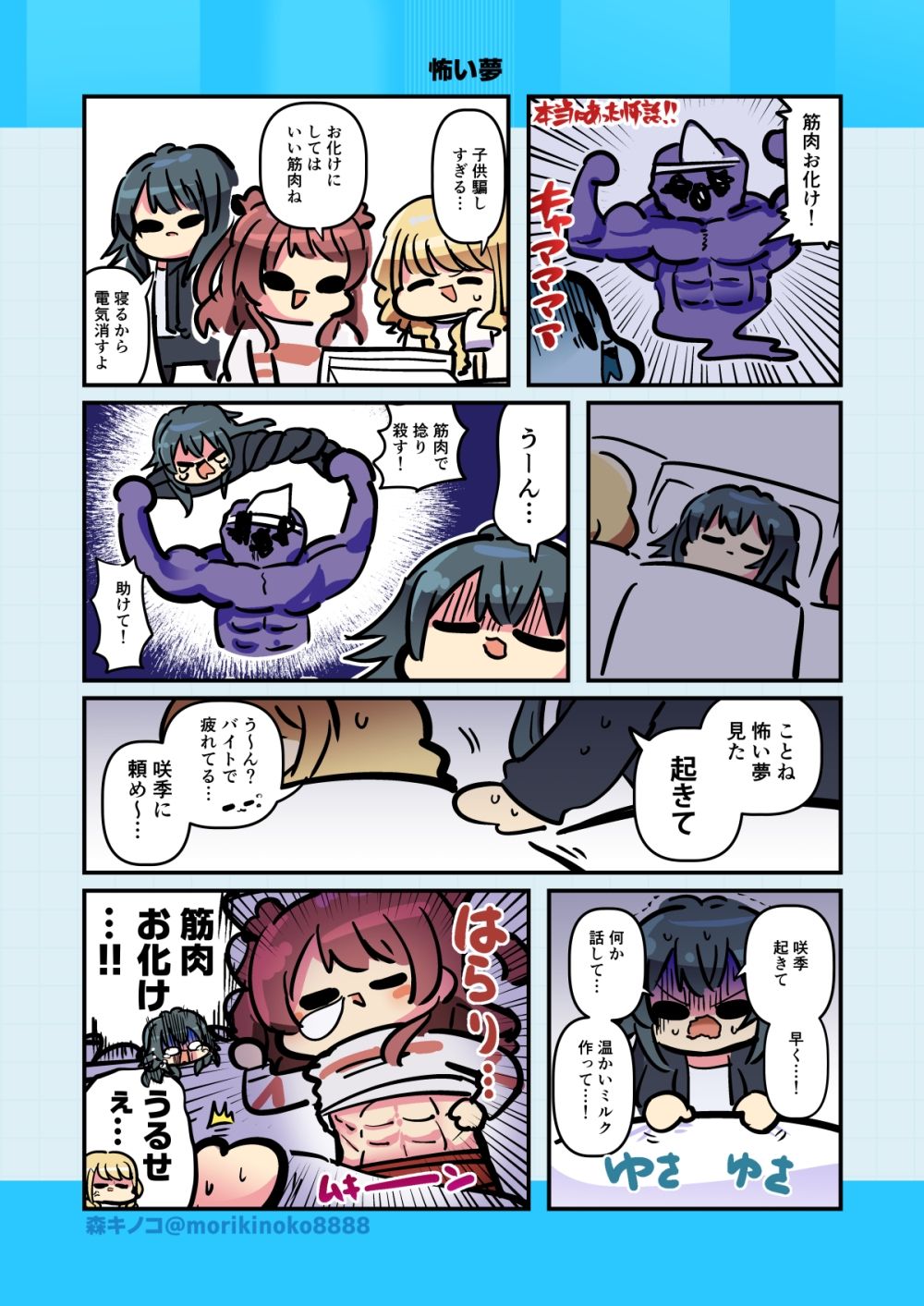 試し読み 2
