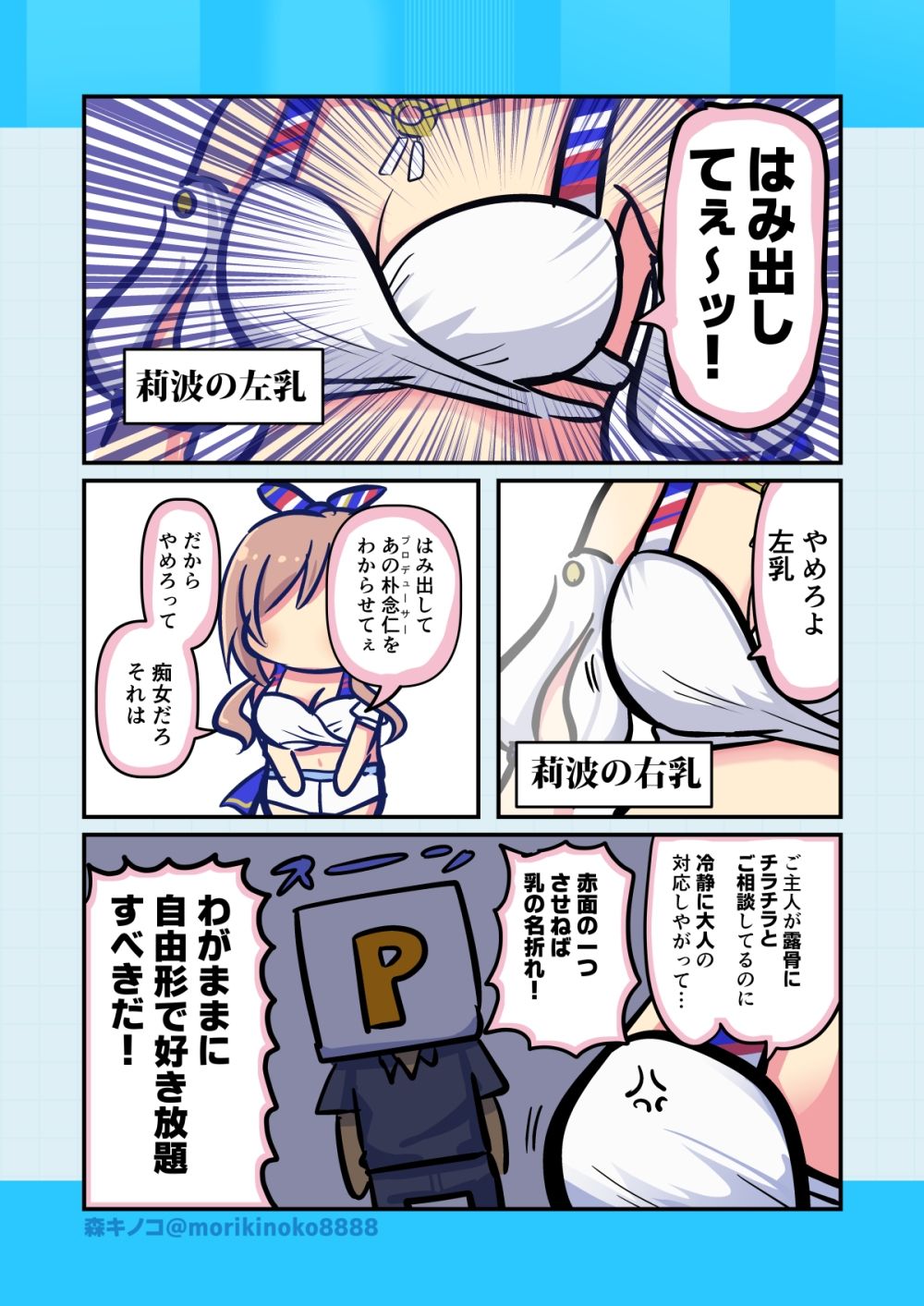 試し読み 5