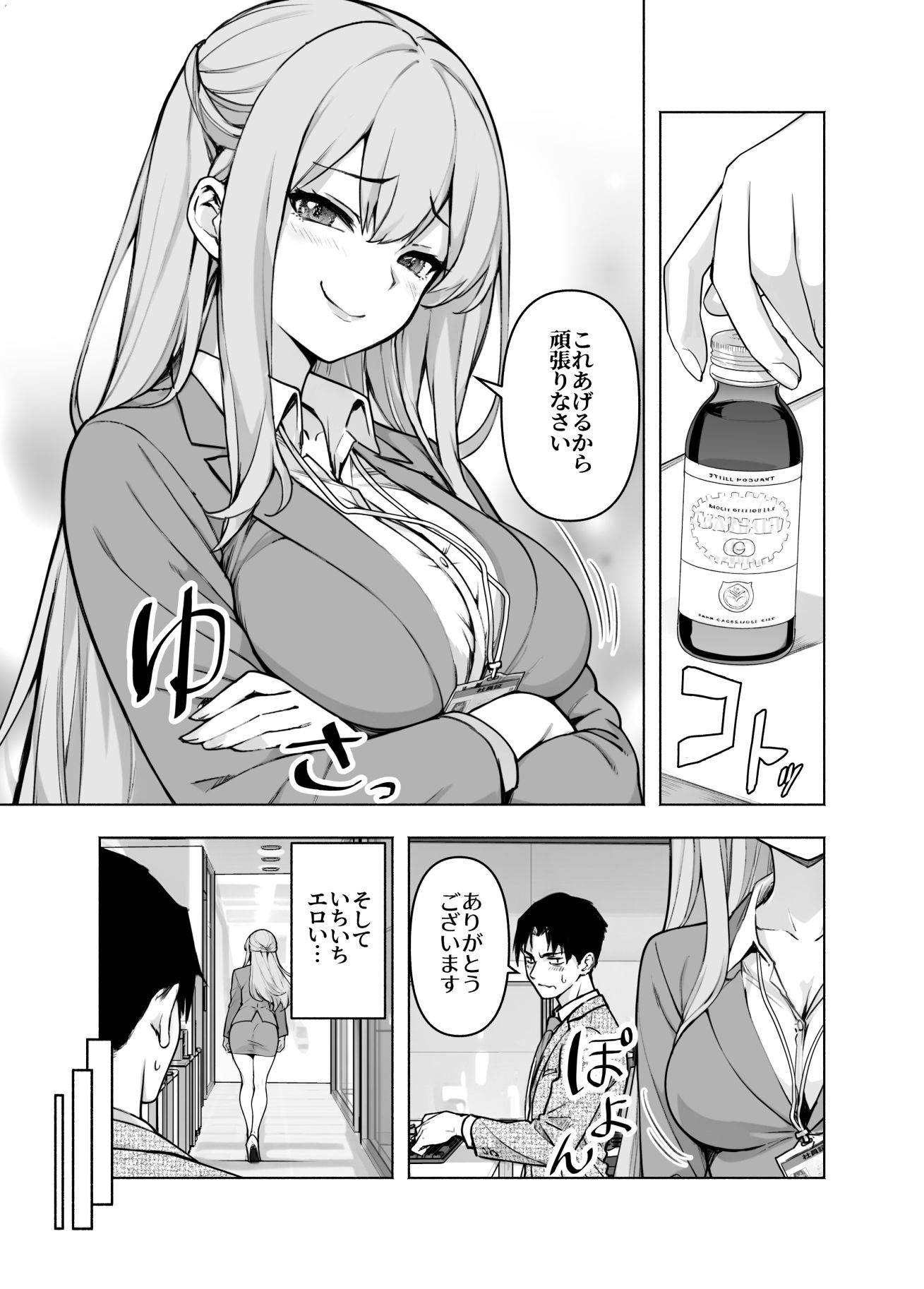 試し読み 7