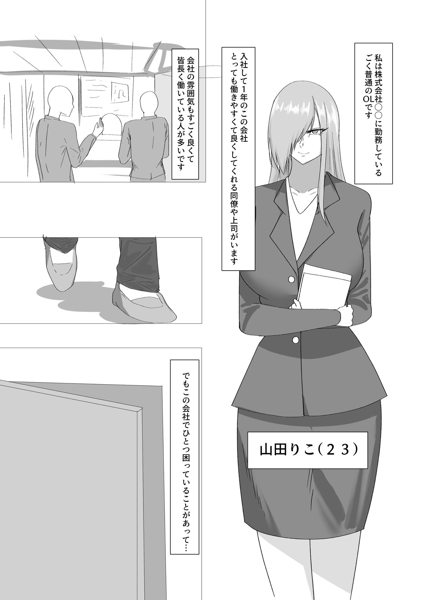 試し読み 3
