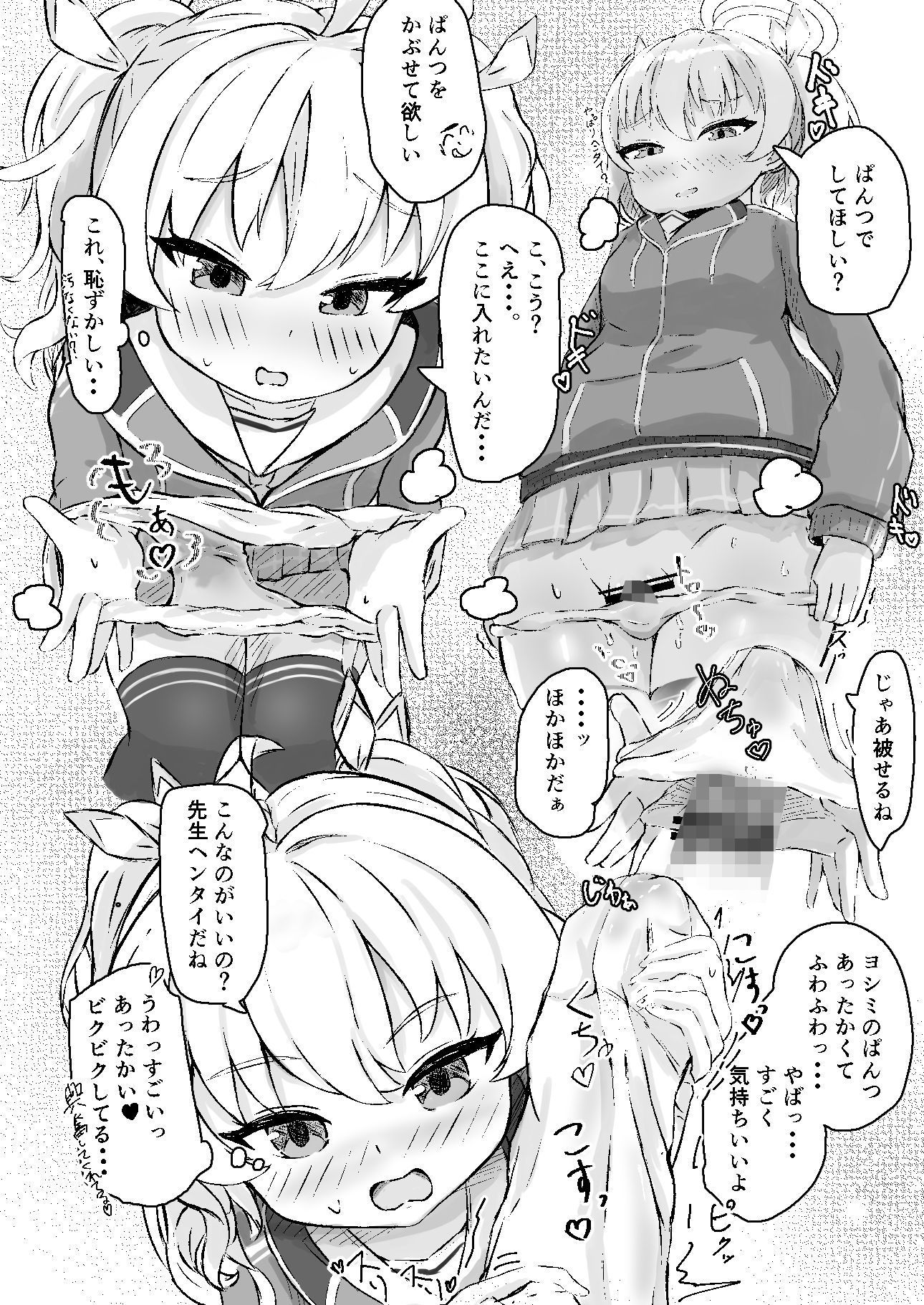 試し読み 4