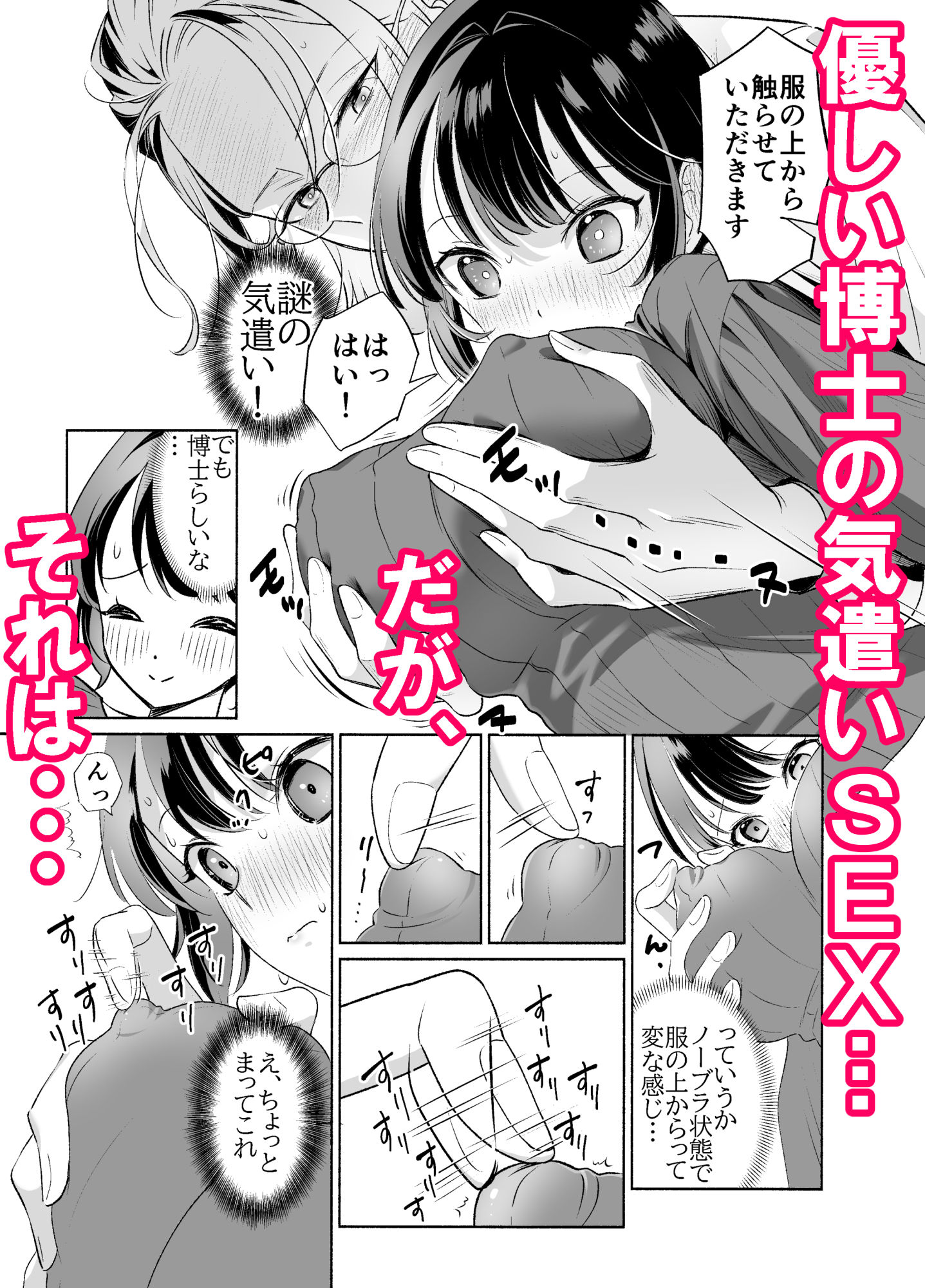 試し読み 3