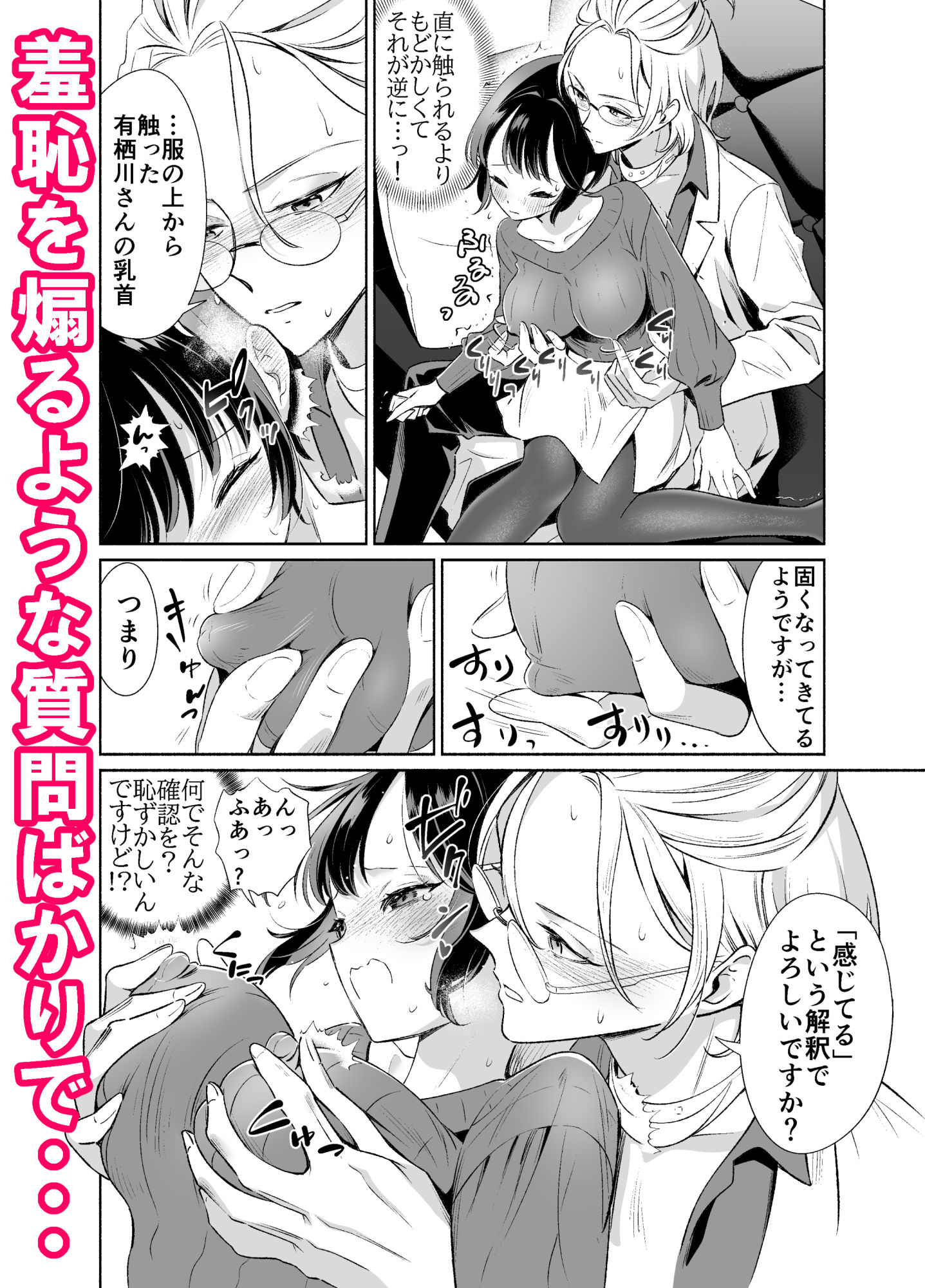 試し読み 4