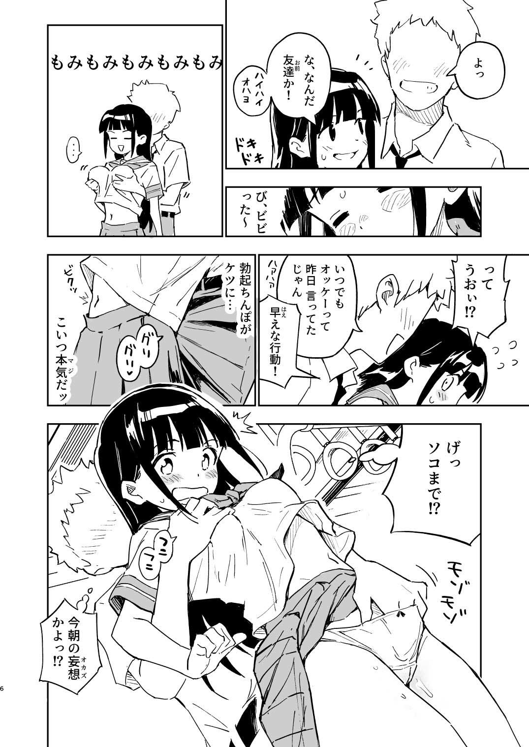 試し読み 4