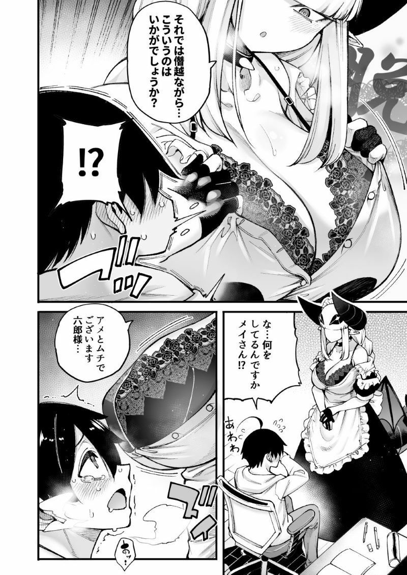 試し読み 6