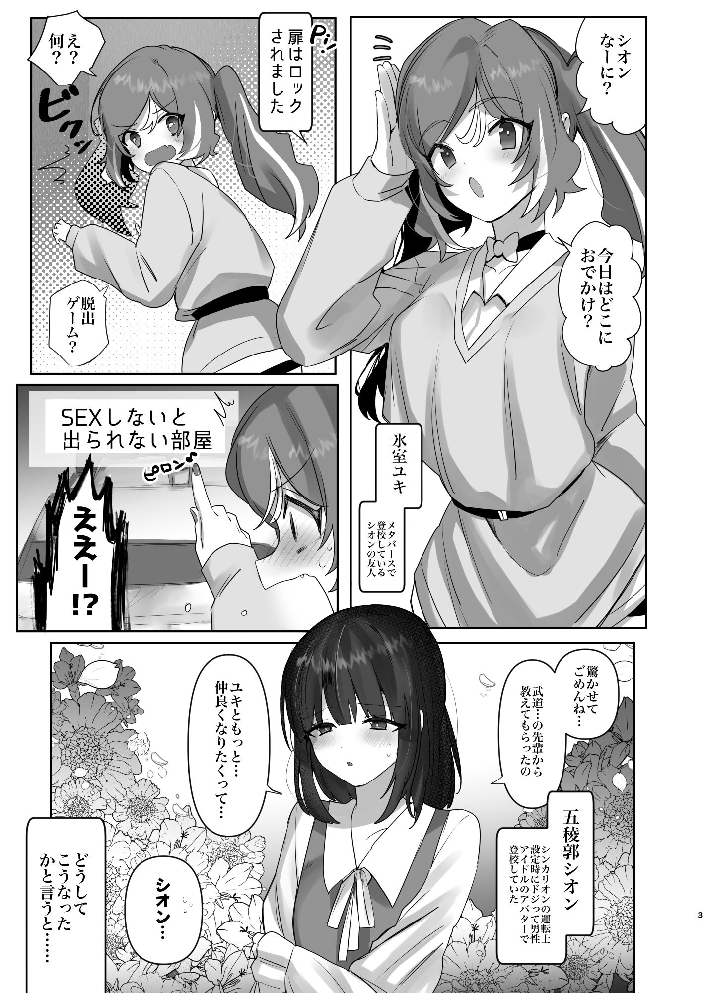 試し読み 2