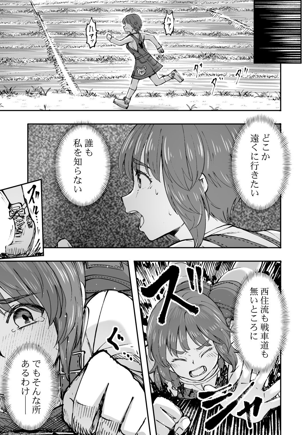 試し読み 9