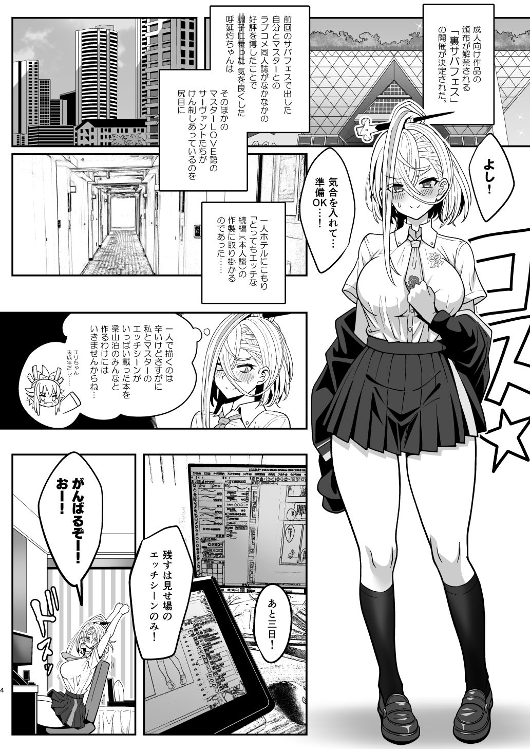 試し読み 2