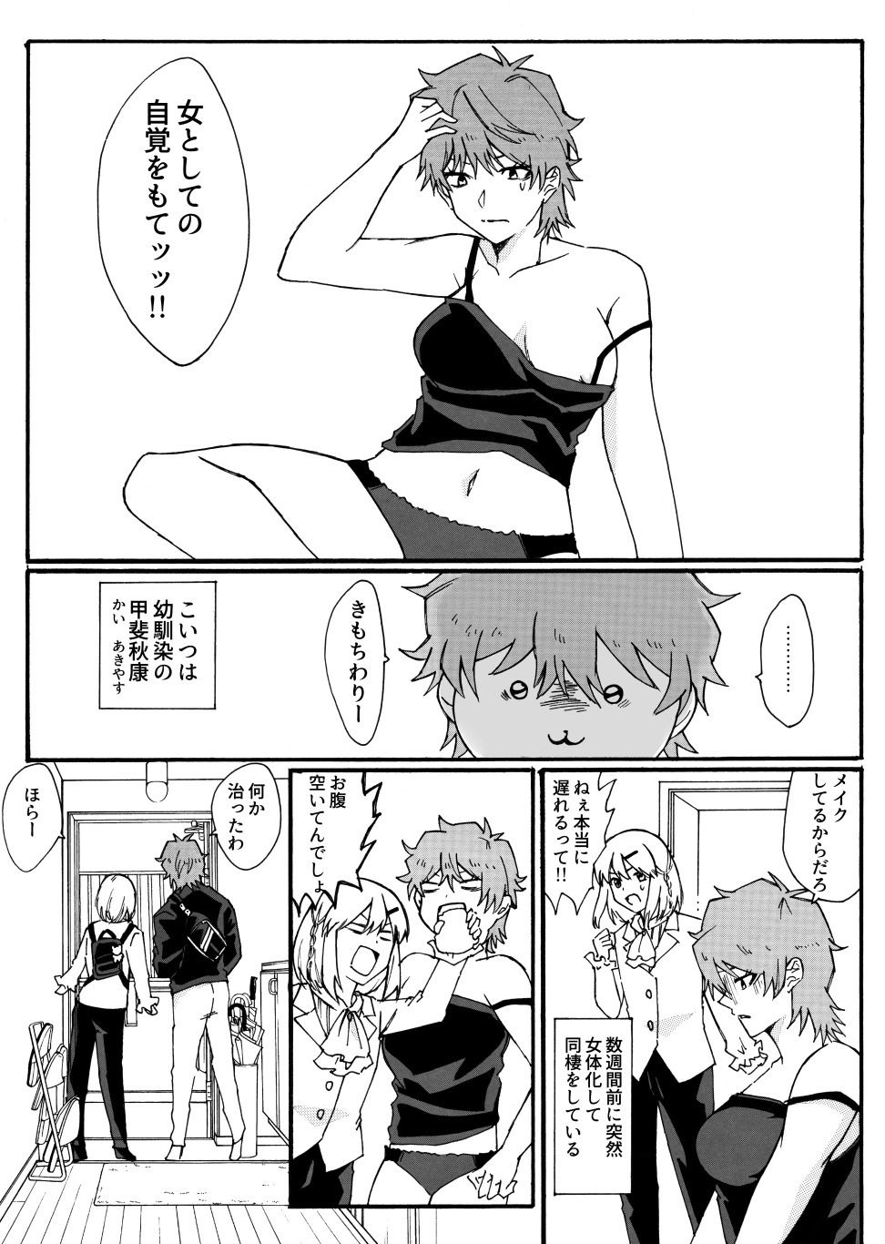 試し読み 2