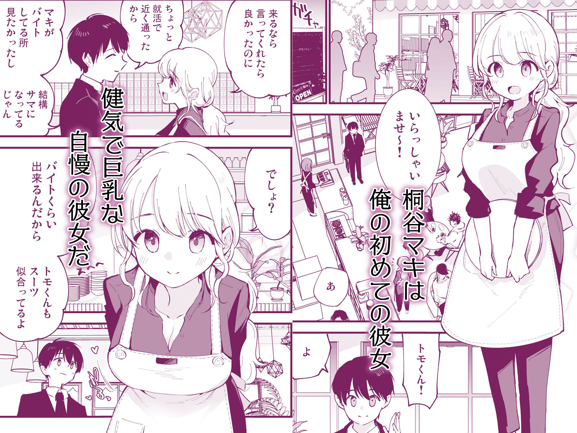 試し読み 1