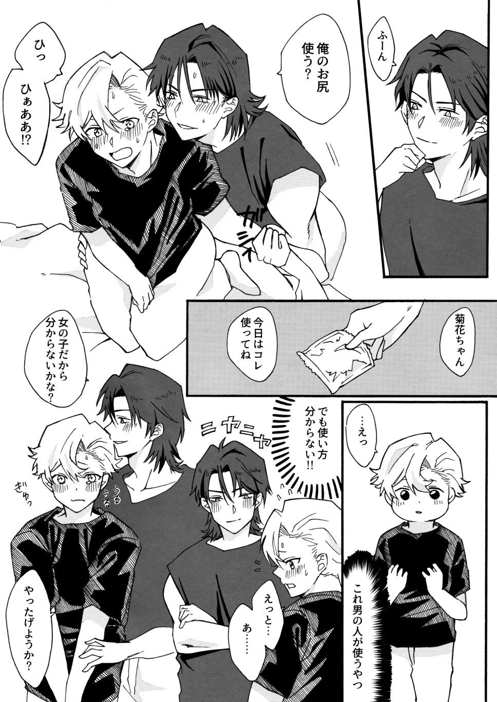 試し読み 3