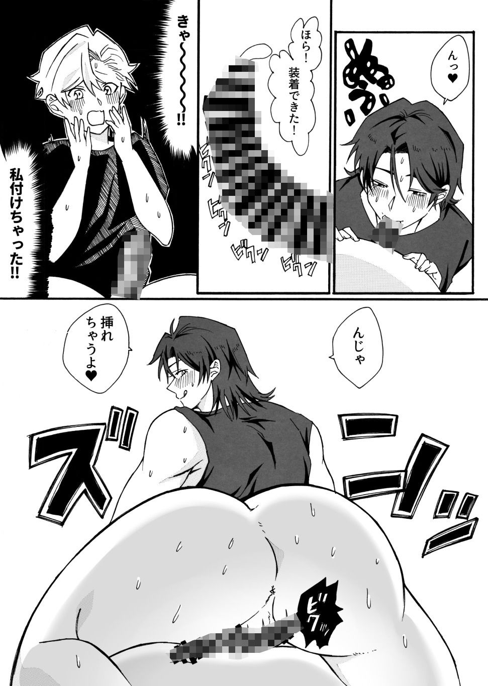 試し読み 6