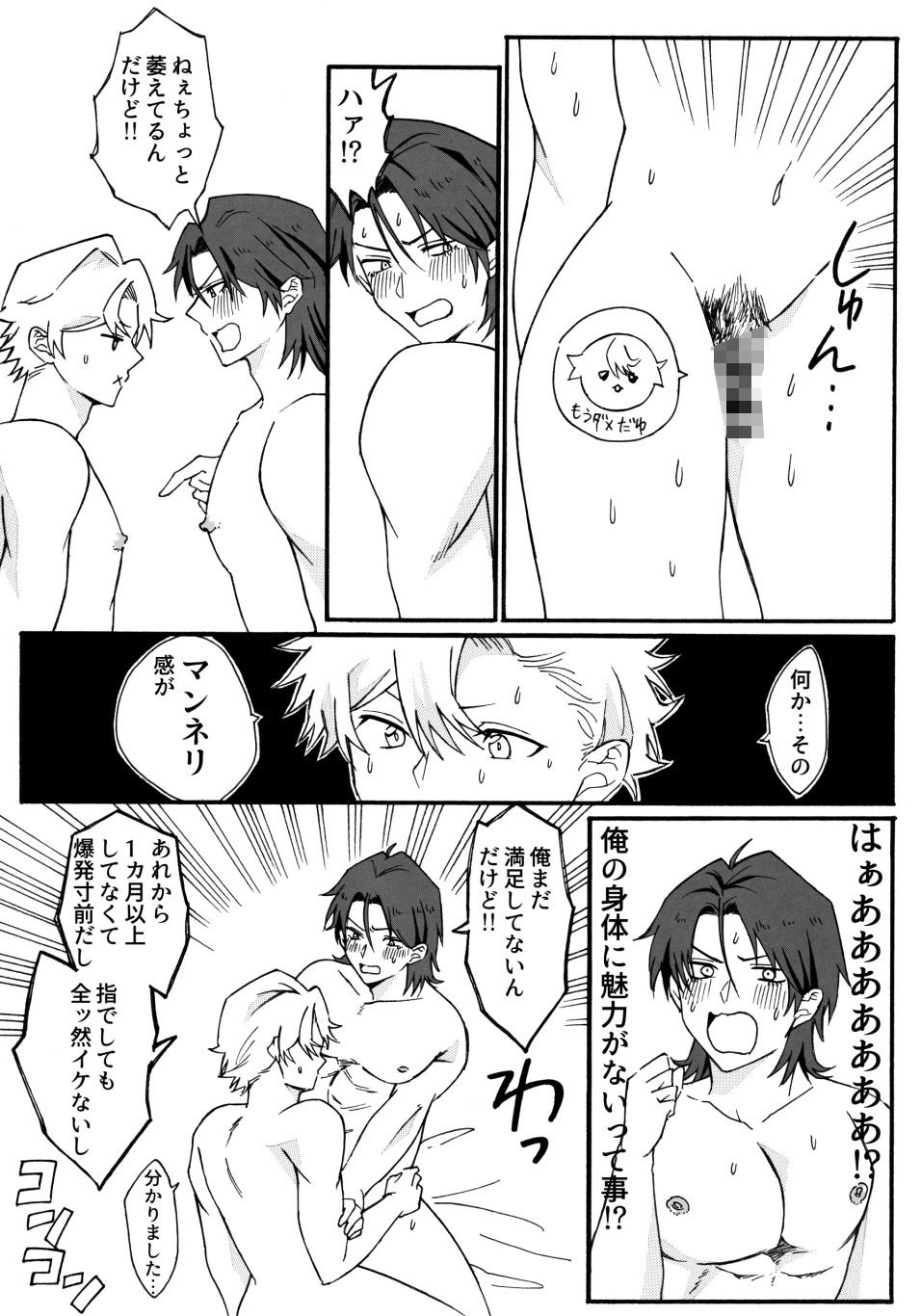 試し読み 9