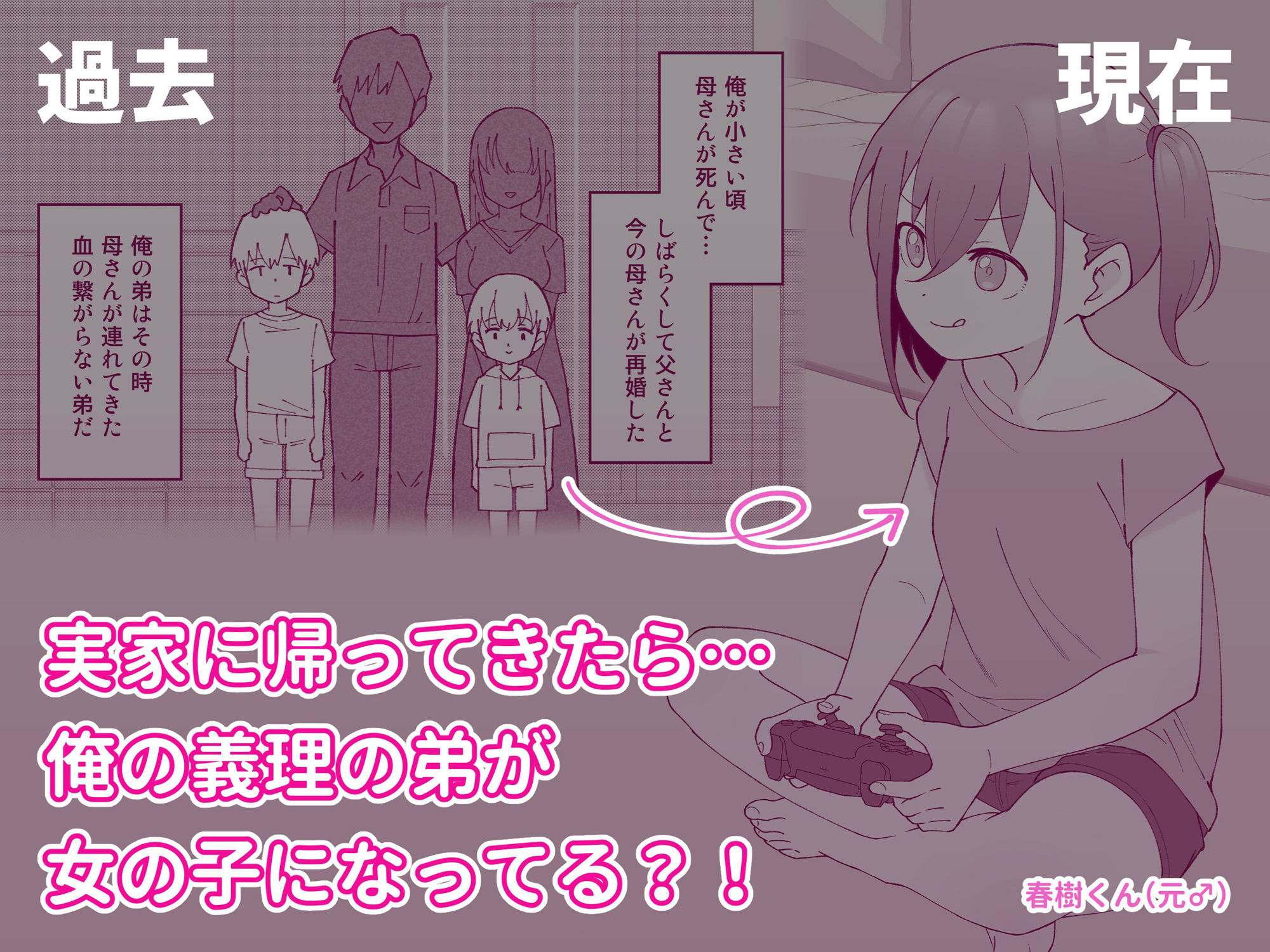 試し読み 1