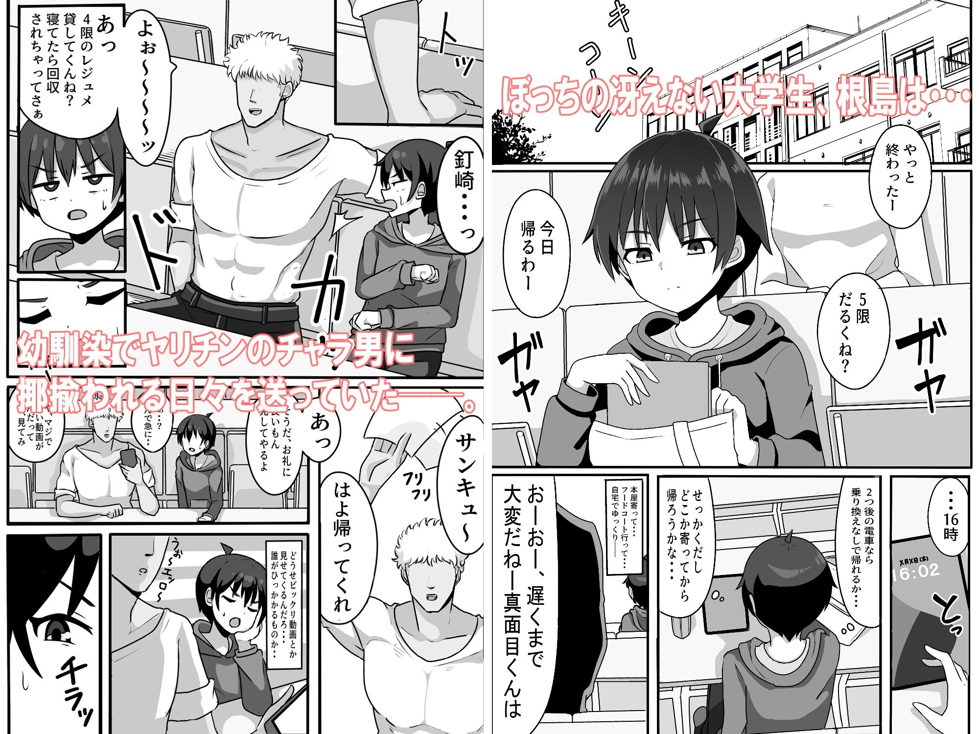 試し読み 1