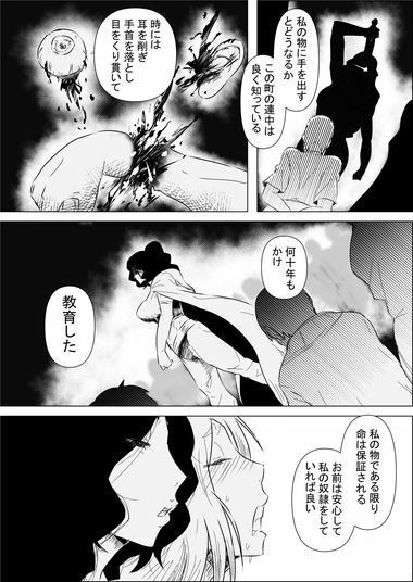 試し読み 10