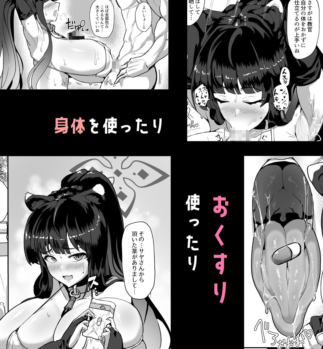 試し読み 6