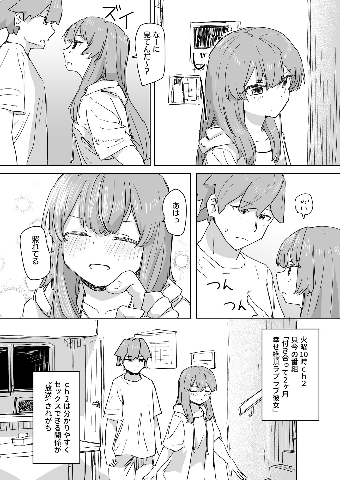 試し読み 6