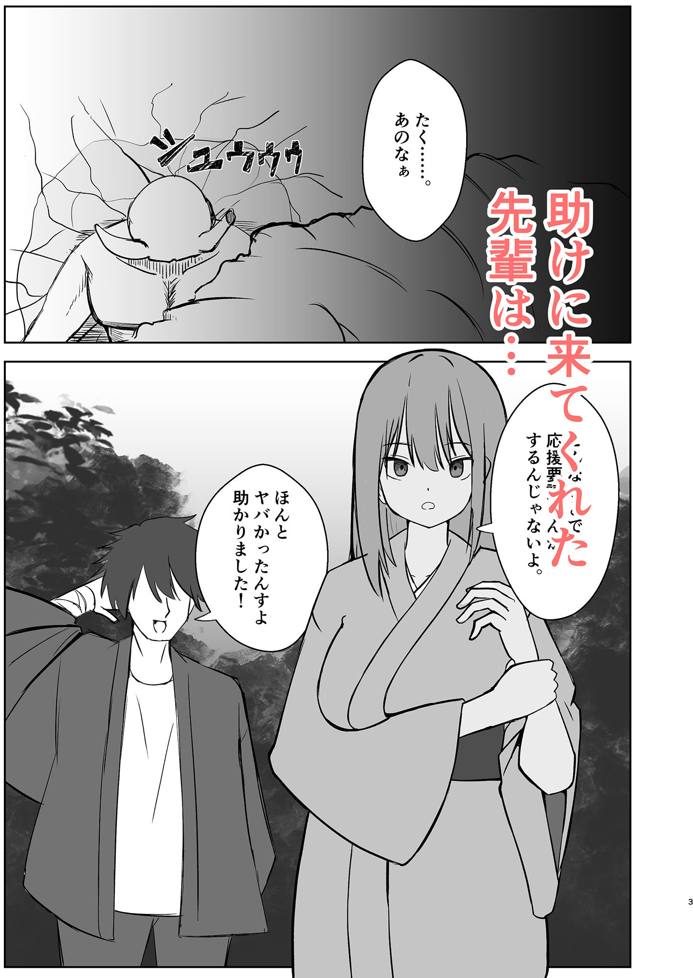 試し読み 1