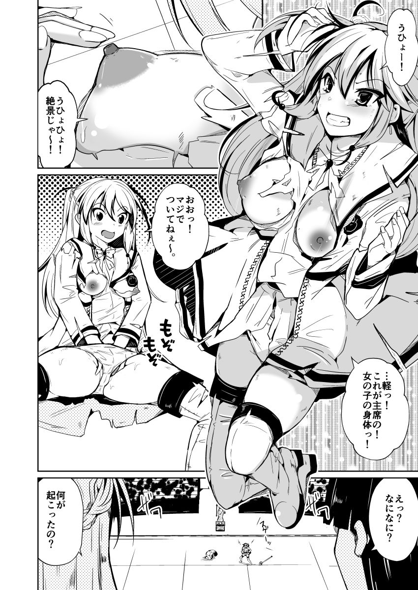 試し読み 7