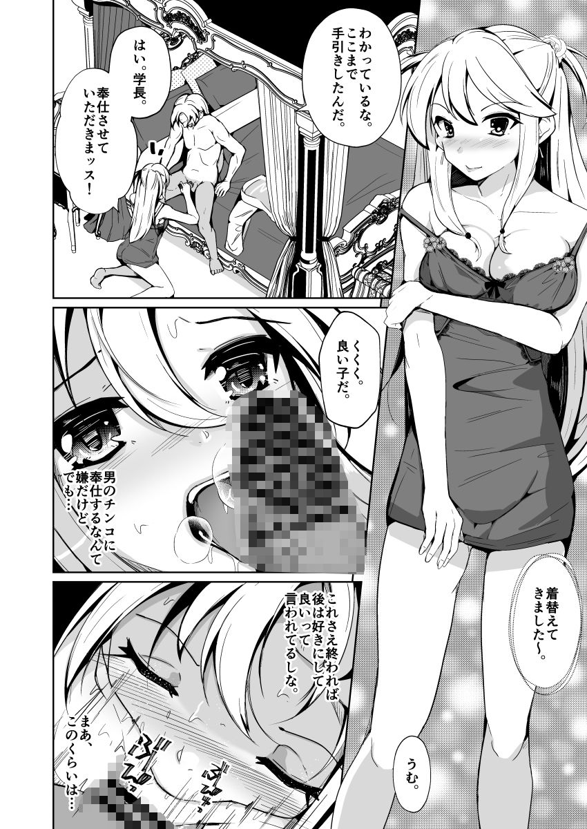 試し読み 9