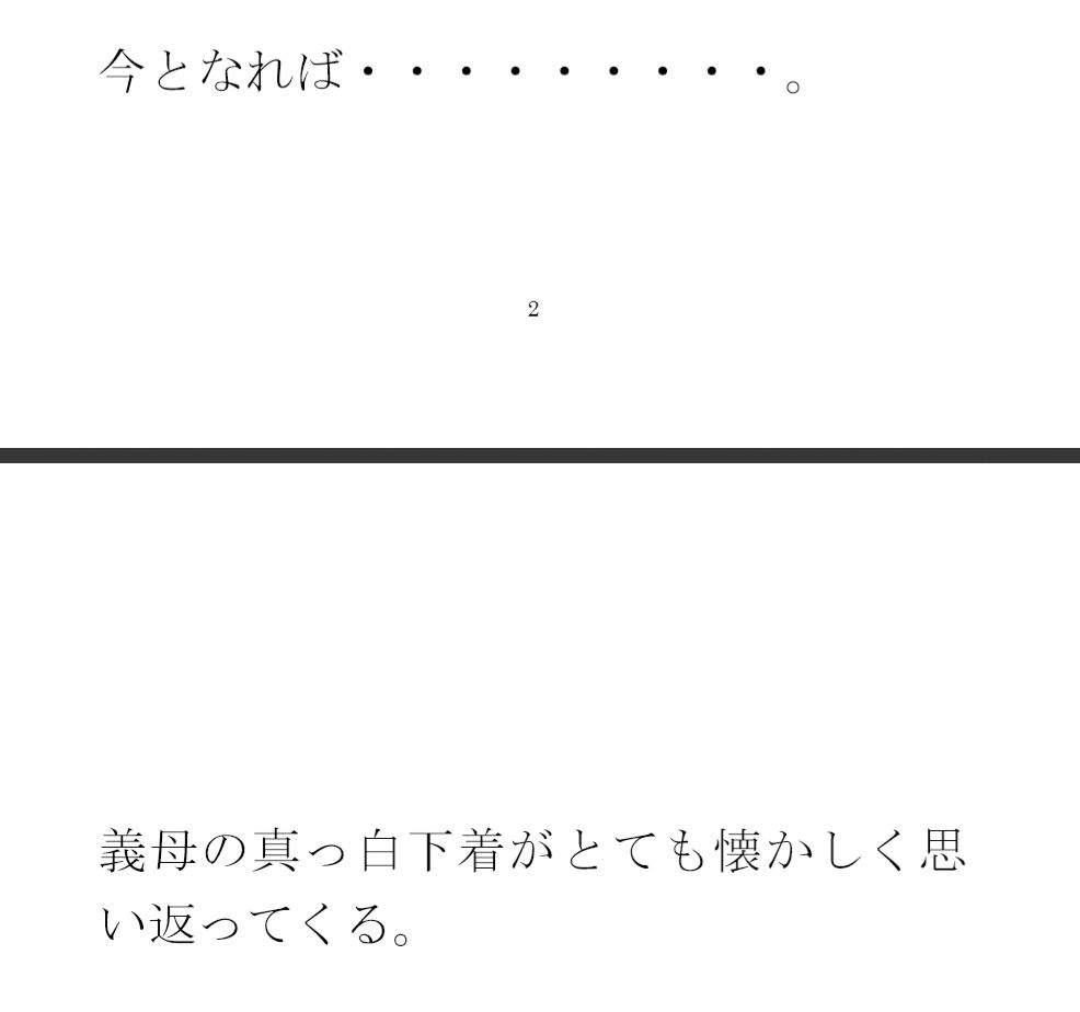 試し読み 1