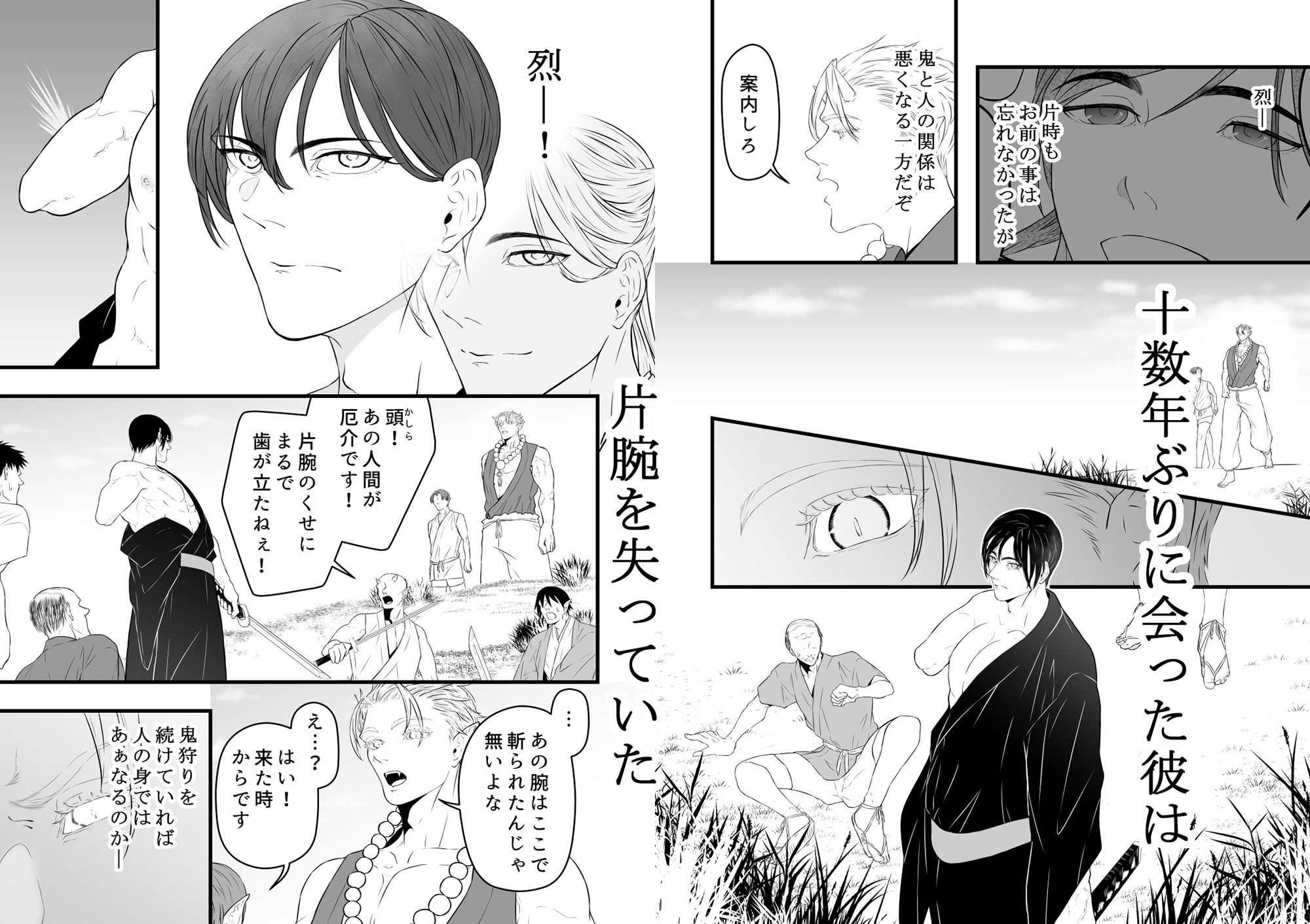 試し読み 4
