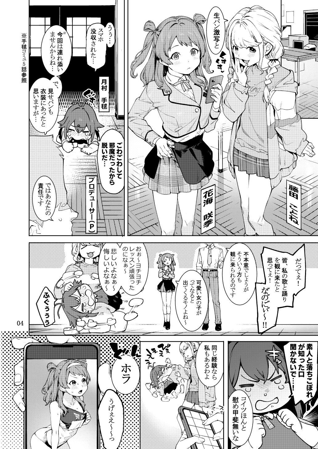 試し読み 3