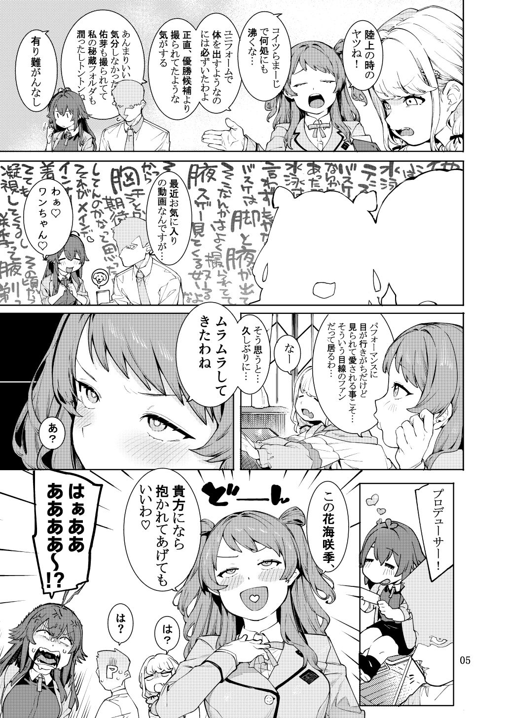 試し読み 4