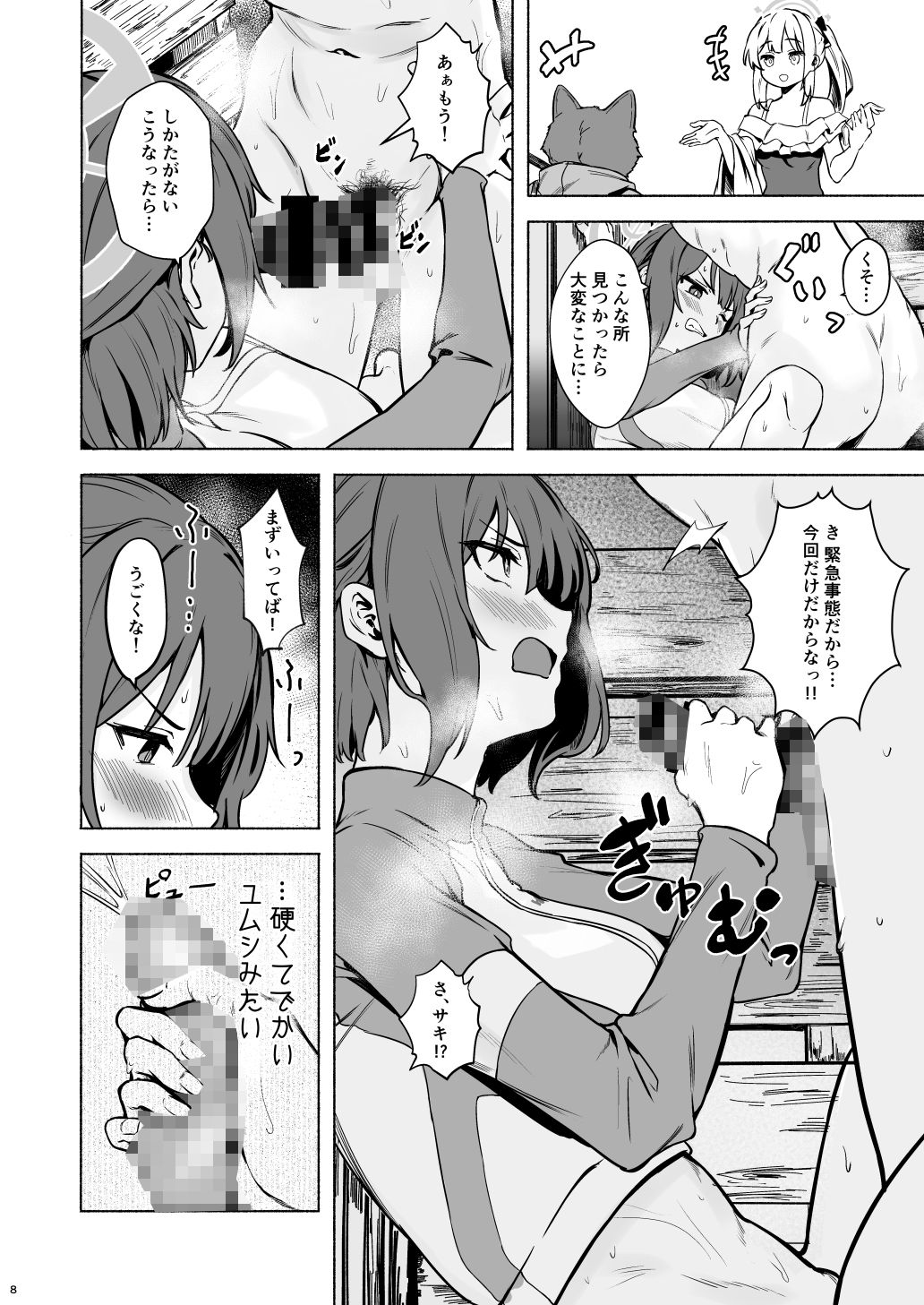 試し読み 6