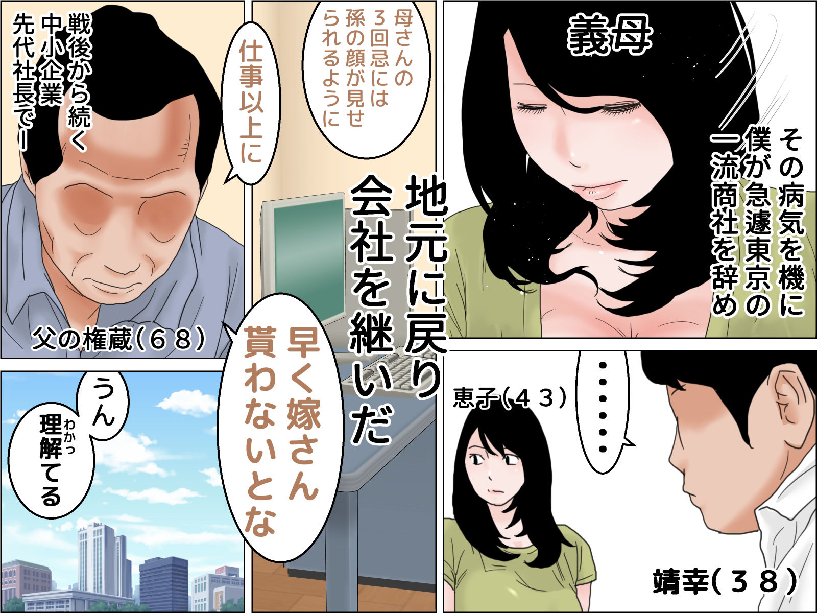 試し読み 1
