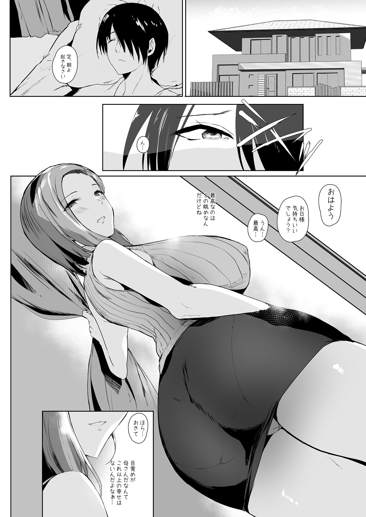 試し読み 9