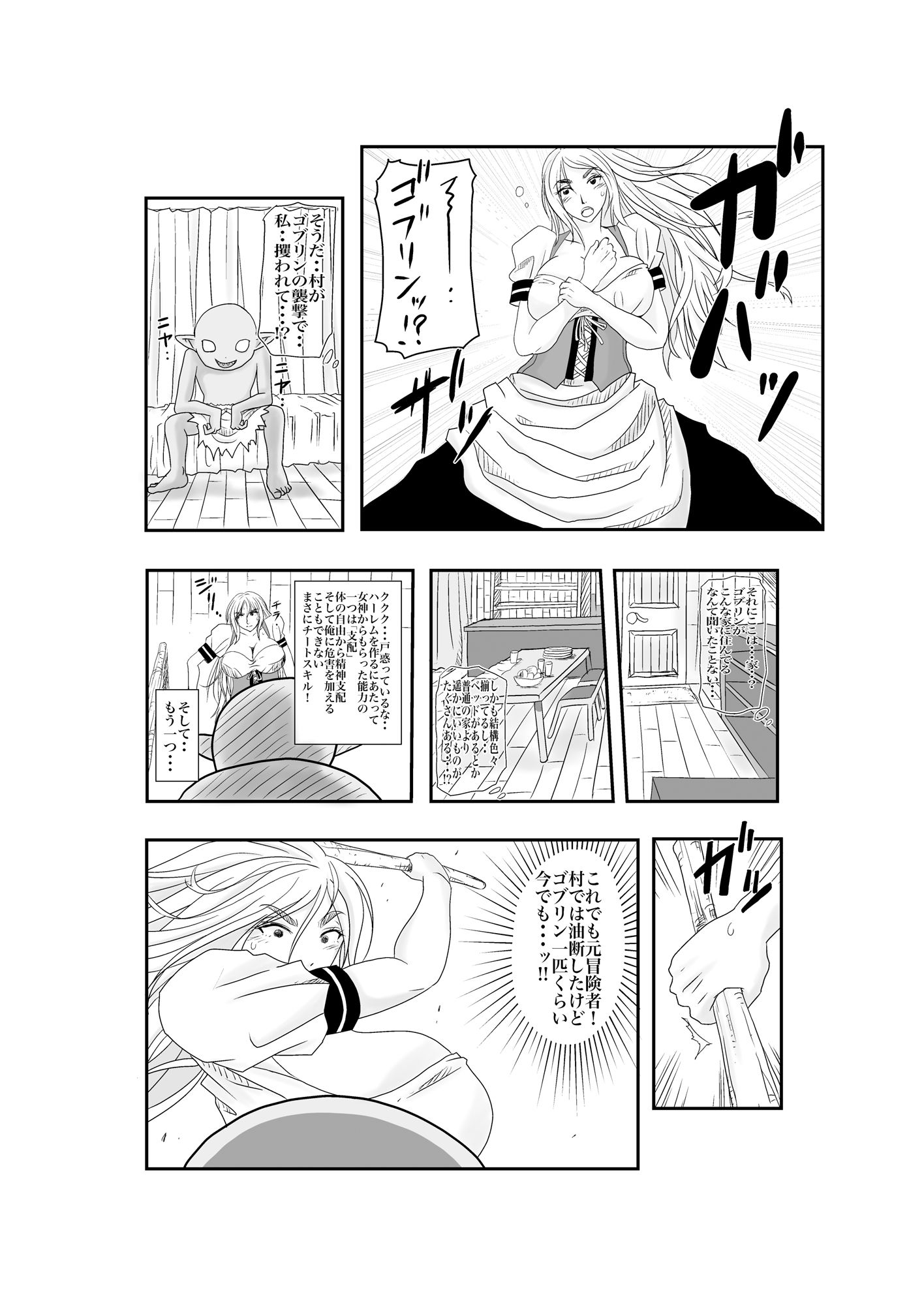 試し読み 4