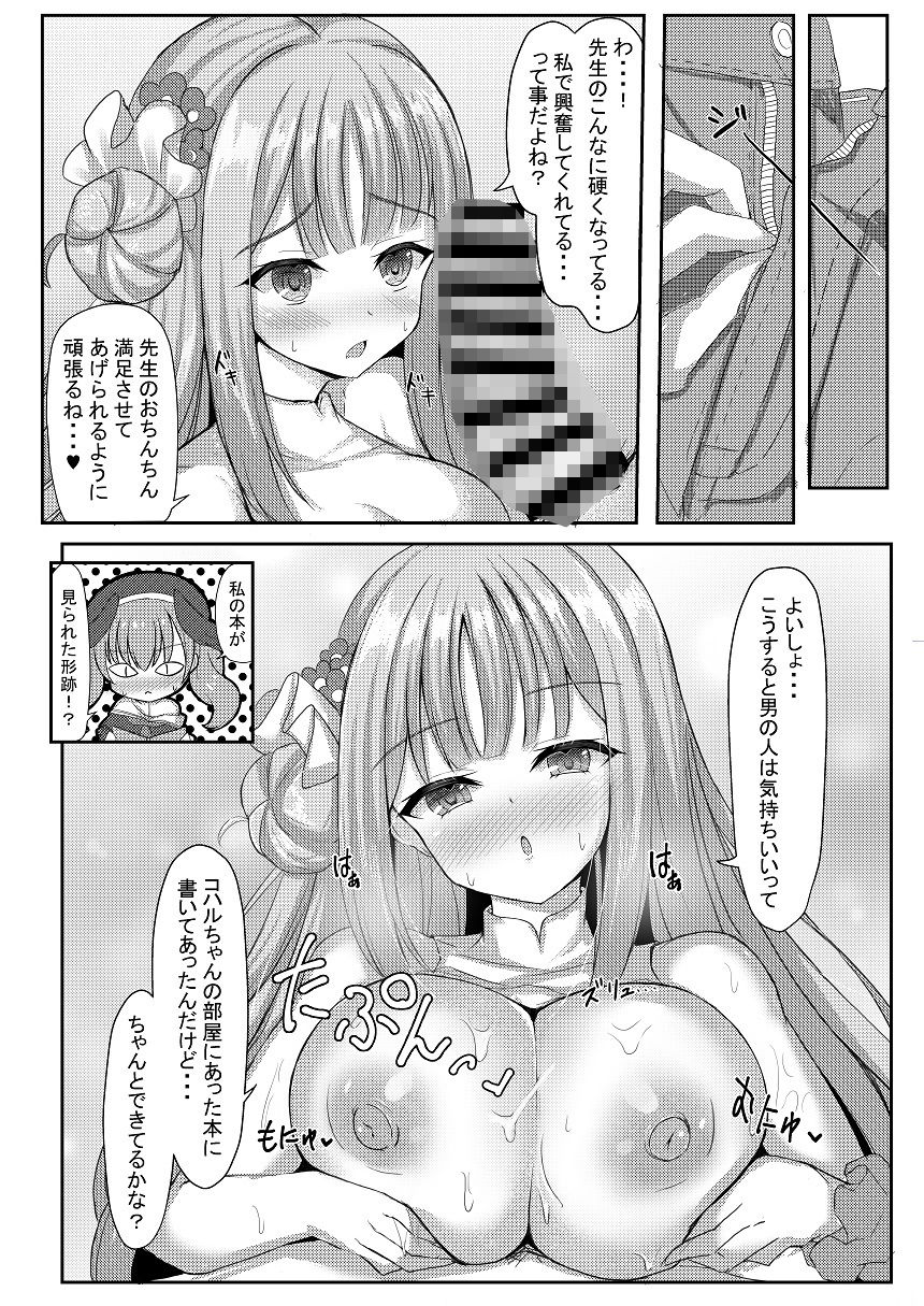 試し読み 4