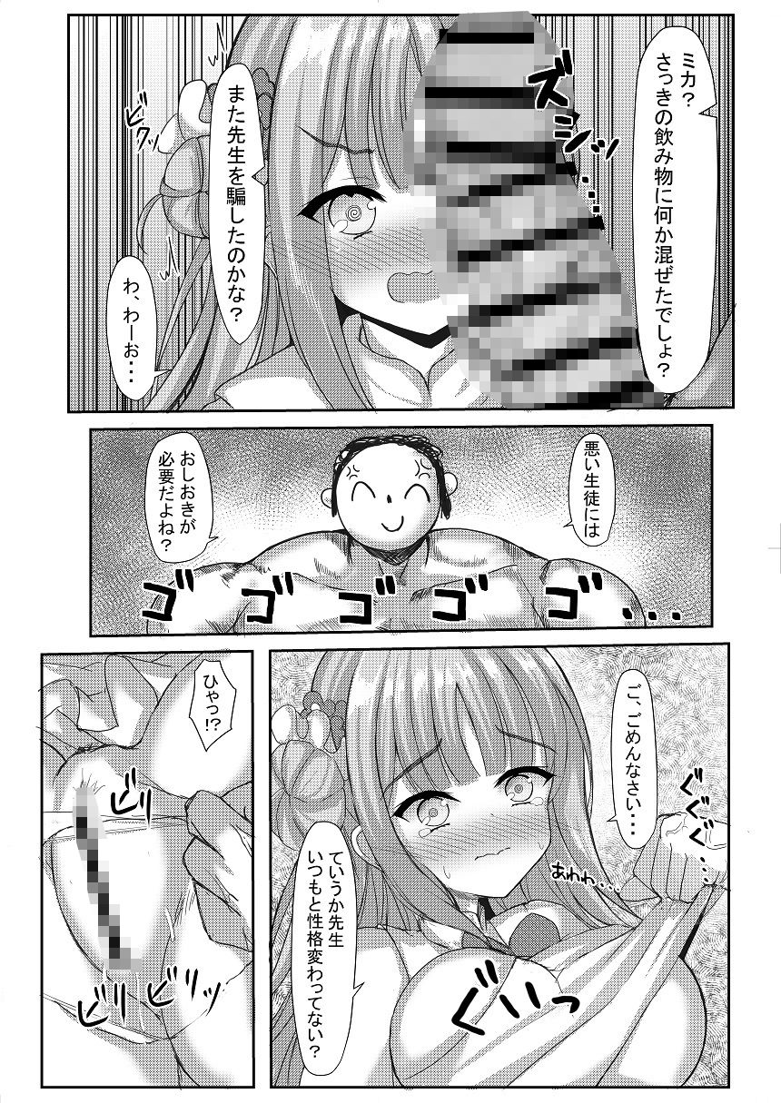 試し読み 5