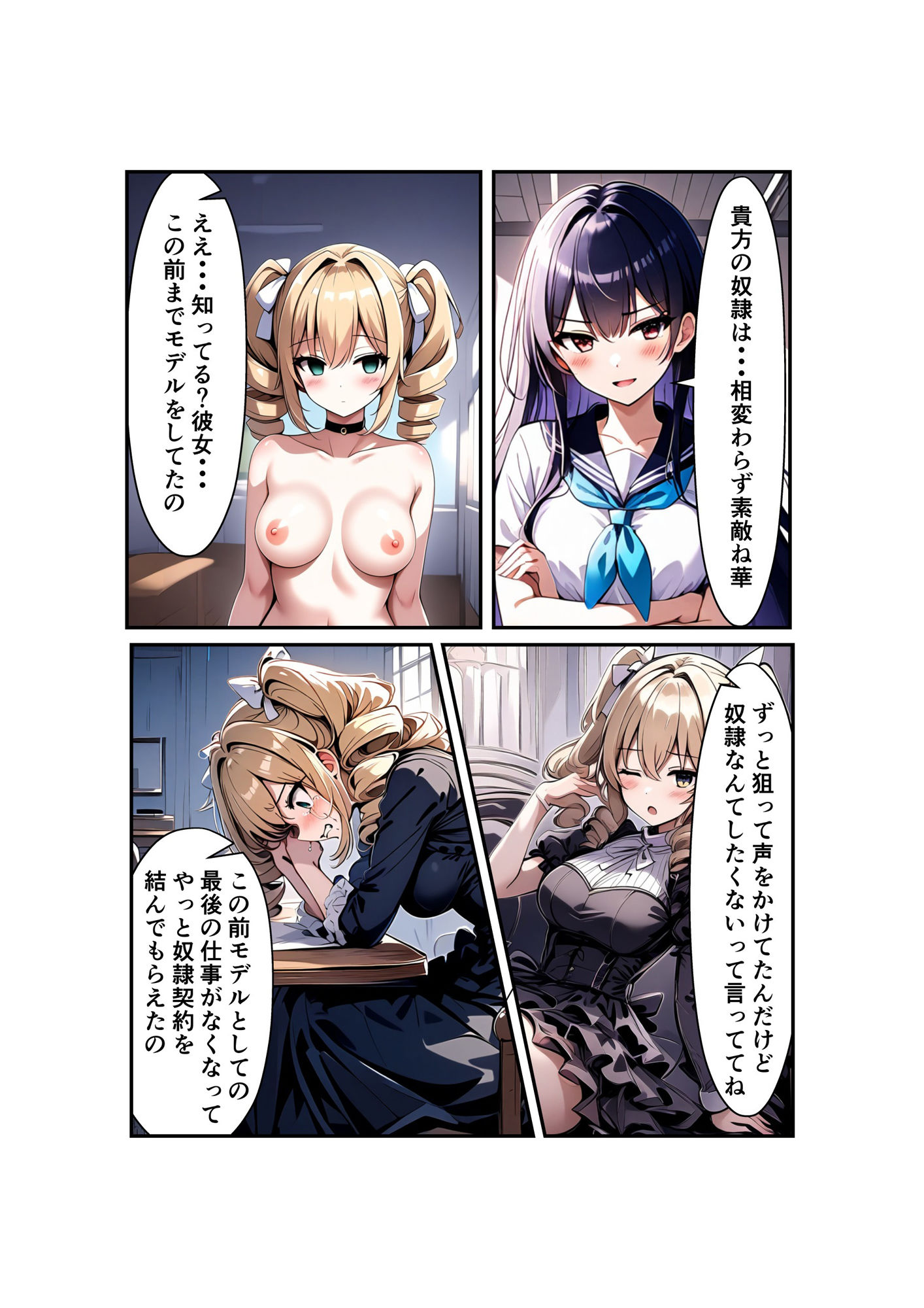 試し読み 5