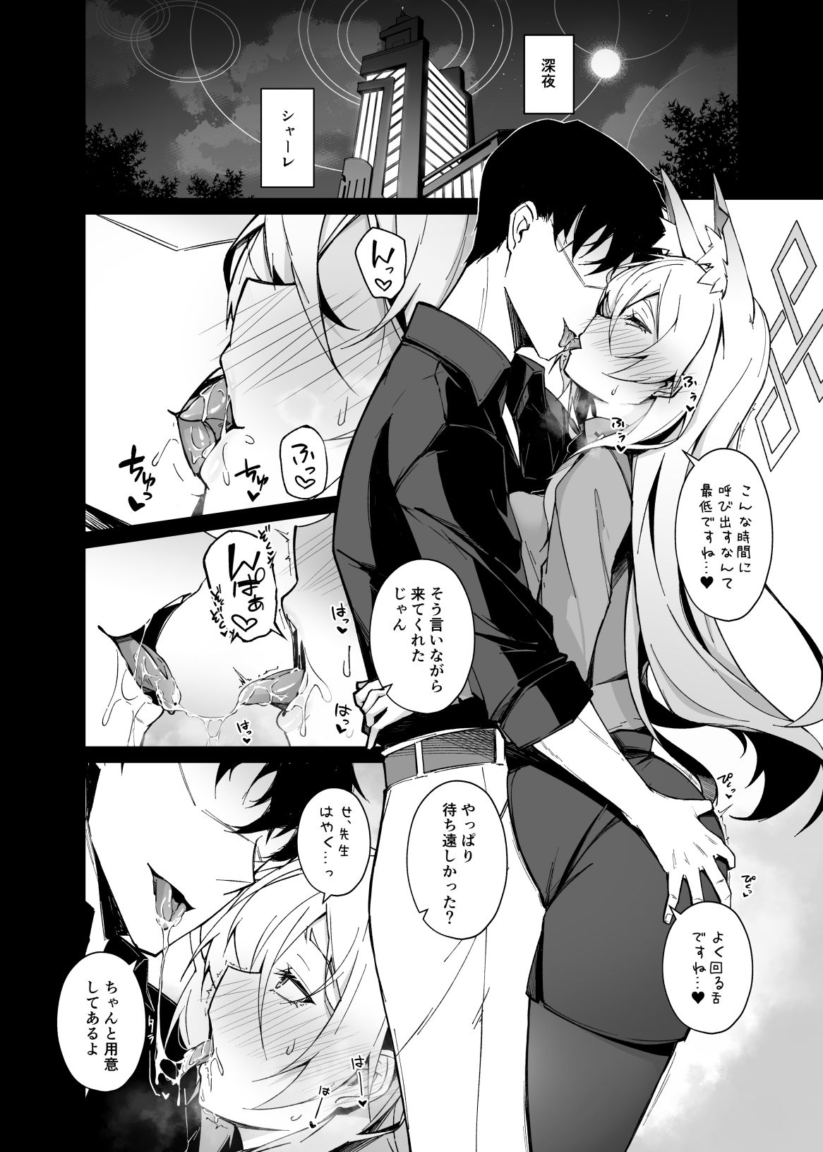 試し読み 5
